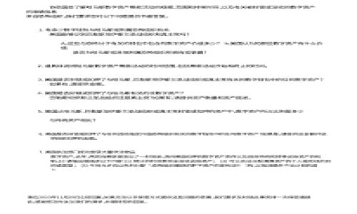 区块链生产基金：知名品牌及其特点全面解析