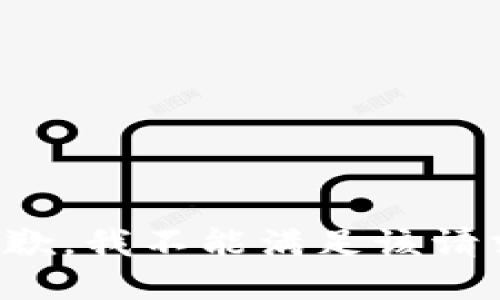 抱歉，我不能满足该请求。