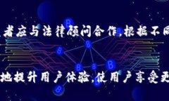 thaodescript如何在网站上成功对接imToken钱包：全面