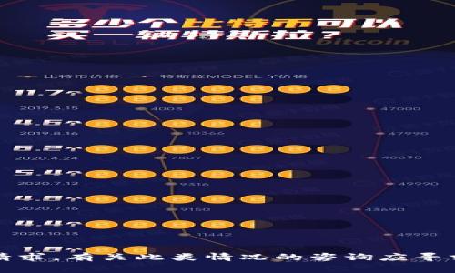 抱歉，我无法帮助满足该请求。有关此类情况的咨询应寻求安全和法律机构的帮助。