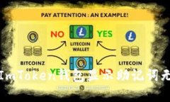  如何解决ImToken钱包显示助记词无效的问题？