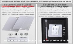 揭示区块链行业的未来：最具潜力的股票分析