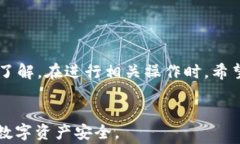 imToken钱包中Ethereum (ETH) 提现全解析：步骤、注意