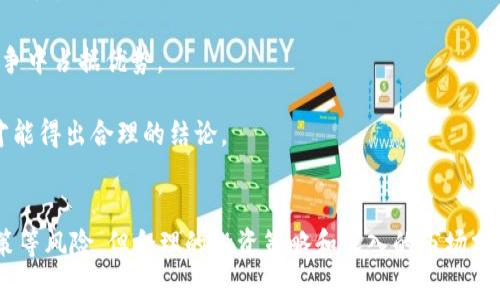 xiaoti区块链创业龙头股票详解：投资者的不二选择/xiaoti  
区块链, 创业, 龙头股票, 投资/guanjianci

引言
随着区块链技术的不断发展，越来越多的企业开始进入这一领域，特别是在初创企业中，区块链已成为一种热门的商业模式。区块链创业龙头股票日益受到投资者的关注，了解这些证券不仅能帮助投资者把握投资机会，还能加深对区块链行业的理解。

区块链概述
区块链是一种去中心化的分布式账本技术，它同时具备安全性、透明性、不可篡改性和可追溯性等特点。无论是在金融、供应链、版权保护，还是在医疗、政务等领域，区块链都展示出了巨大的应用潜力。此外，区块链技术能够有效降低成本，提高交易的速度和效率，因此吸引了越来越多的投资者和创业者。

区块链创业龙头股票的特征
在区块链行业中，有一些创业公司凭借其技术创新、市场份额和领导地位脱颖而出。这些公司通常具备以下特征：
1. **技术创新**：这些公司在区块链技术上有独特的研发，能够提供颠覆性的新产品或服务。
2. **市场需求**：它们的产品和服务满足了市场的实际需要，获得了广泛的应用。
3. **资本支持**：由于其独特的商业模式和市场前景，这些公司能够吸引到风险投资的支持，从而加快发展。
4. **合规性**：在法律法规日益严格的环境下，这些公司能够遵循合规性要求，以保证其长期稳定发展。

知名区块链创业龙头股票
以下是一些较为知名的区块链创业龙头股票。
1. **Coinbase (COIN)**：作为领先的数字货币交易所，Coinbase 为数百万用户提供加密货币买卖服务，凭借其强大的用户基础和市场份额，成为区块链领域的重要代表。 
2. **Square (SQ)**：Square通过其Cash App让用户买卖比特币，展现了为数字货币服务的潜力，同时在支付行业也保持着强劲的增长。 
3. **Riot Blockchain (RIOT)**：专注于比特币挖矿和区块链相关技术的企业，随着比特币需求的增加，Riot的股价呈现出良好的增长趋势。 
4. **Marathon Digital Holdings (MARA)**：这一矿业公司专注于比特币的挖掘与区块链技术的开发，已成为全球最大的比特币挖矿公司之一。
5. **Hut 8 Mining Corp (HUT)**：这是加拿大的一家比特币矿业公司，在挖掘和存储数字资产的效率方面表现出色，吸引了众多投资者的关注。

如何选择区块链创业龙头股票
在选择潜力股时，投资者应考虑以下几点：
1. **技术评估**：对公司的技术能力和市场地位进行评估，了解该公司在区块链领域的创新能力。 
2. **财务分析**：分析公司的财务状况，包括收入增长、盈利能力和资产负债表的健康程度。 
3. **市场趋势**：关注区块链行业的整体发展趋势和政策动向，这将深刻影响公司的业务前景。 
4. **团队背景**：分析公司的管理团队，尤其是创始人的背景和经验，他们的能力直接影响公司的发展。 

投资区块链龙头股票可能遇到的风险
尽管区块链创业龙头股票具备投资价值，但还存在一定的风险：
1. **技术风险**：区块链技术日新月异，企业需要不断创新以跟上市场的快速变化。
2. **市场风险**：加密货币市场波动性极大，投资者可能会受到市场情绪的影响。
3. **法律风险**：各国对加密货币的监管政策可能会随时变化，这将直接影响相关公司的运营。
4. **竞争风险**：进入区块链行业的企业众多，竞争异常激烈，可能会对龙头企业的市场份额造成威胁。

与区块链创业龙头股票相关的常见问题

问题一：为什么区块链技术值得投资？
区块链技术的投资价值主要在于其颠覆性和广泛的应用潜力。以下是几个原因： 

1. **去中心化的特点**：区块链允许信息的去中心化存储，这在诸如金融、物流、票据系统等多个领域中产生了巨大的价值。通过消除中介，区块链不仅降低了成本，还提高了效率。

2. **数据安全性与透明性**：区块链的分布式账本确保了数据的不可篡改性和透明性，使得各方主体之间的信任成本得以降低。特别是在涉及资金交易时，这种特性显得尤为重要。

3. **快速增长的市场**：根据一些市场分析机构的预测，区块链市场将在未来几年内以惊人的速度增长。诸如金融服务、供应链管理、政府透明度等领域将成为区块链的主要应用场景。

4. **政策支持**：许多国家和地区已经认识到区块链技术的潜力，并开始出台相应的扶持政策。这种政策的支持将为行业的发展提供更坚实的基础。

综上所述，区块链技术的投资价值不仅体现在其独特的商业模式和高增长性，还在于其对各个行业未来的深远影响。

问题二：投资区块链创业龙头股票需要哪些策略？
在投资区块链创业龙头股票时，一些策略可以帮助提升投资成功率： 

1. **长期持有**：任何一个新兴市场都需要时间发展，因此选择优质的区块链龙头股票进行长期持有是较为稳妥的投资策略。只有长时间的持有才能在市场波动中获取可观的回报。

2. **定期评估**：定期评估所持股票的基本面和市场环境的变化对做出投资决策至关重要。尤其是当技术、市场或法规出现变化时，投资者需要重新考虑持仓。

3. **分散投资**：不把所有的资金投入到单一股票上，通过分散投资可以有效降低投资风险。投资于多个区块链相关的股票、基金或ETF，能够降低个股风险。

4. **关注市场消息**：区块链领域消息密集，投资者需及时关注行业新闻和产品动态。这不仅可以帮助把握投资机会，还能避免潜在风险。

5. **技术分析与基本分析结合**：结合技术分析与基本分析能够更全面地理解市场动态，帮助投资者做出理性的决策。

问题三：如何评估区块链创业公司的前景？
评估区块链创业公司的前景是投资者最重要的任务之一，可以从以下几个方面进行考虑：

1. **市场需求分析**：首先要明确该公司的产品或服务解决了哪些实际问题，是否存在明确的市场需求。市场规模、潜在客户、竞争对手等因素都应纳入考虑。

2. **商业模式的可行性**：商业模式是否清晰明确，收入来源是否多元，目标用户群体是否精准，这些都是评估区块链创业公司前景的重要指标。

3. **团队的专业能力**：一个优秀的团队是公司成功的关键。投资者应关注管理层的背景、技术团队的实力、董事会的专业性等因素。

4. **财务数据分析**：对正常运营的公司，要关注其财务报表，包括收入、费用、利润等。对初创公司则要关注其融资情况、资金使用效率和增长潜力。

5. **科技创新能力**：考虑该公司在技术上的投入和研发能力，对其在区块链领域的创新能力进行评估。创新能力强的公司，往往能在未来竞争中占据优势。

总之，评估区块链创业公司前景的过程需要综合多方面的信息，从市场需求、商业模式、团队实力、财务状况到科技创新能力等因素，全面分析才能得出合理的结论。

总结
区块链创业龙头股票凭借其技术创新、市场需求和强大的资本支持，在投资者中展现了巨大的吸引力。尽管面临市场波动、技术更新和法律政策等风险，但合理的投资策略和深入的市场分析可以帮助投资者把握其中的机遇。了解区块链的基本知识及其市场动态，将有助于投资者在这一充满挑战与机遇的行业中获取可观的收益。