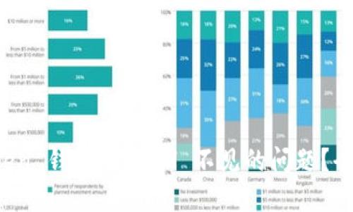 : 如何解决 imToken 钱包中 ETH 不见的问题？全面指南与解决方案