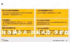 揭秘区块链诈骗企业：识别风险，保护投资者权