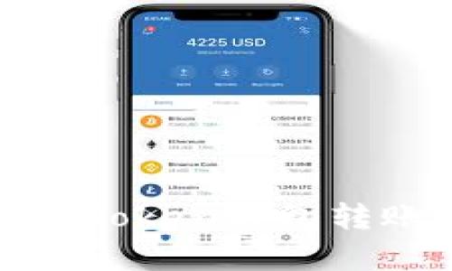  深入解析：imToken钱包转账地址全攻略