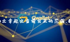 提示：由于项目的广泛性与复杂性，生成一篇4