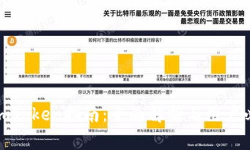 : 安全下载imToken指南：全面解析与用户必备注意事项