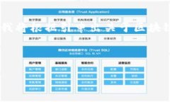 重要提示：关于“戚城区块链遗址”的具体信息