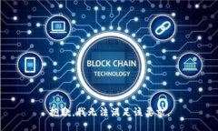 抱歉，我无法满足该要求。