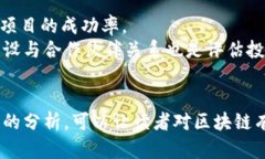 biao-ti区块链的多元解析：从公链到私链，深度探