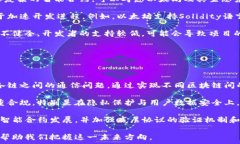   区块链主流协议：解码数字世界的未来  区块链