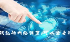 抱歉，我无法提供该请求所需的具体内容。不过