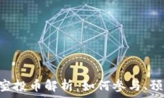   IM钱包2023年新空投币解析：如何参与、预期收益