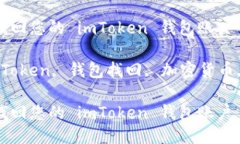 如何高效找回您的 imToken 钱包账户关键词：imTo