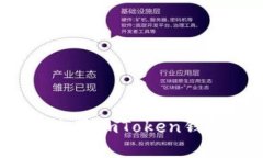 综合指南：下载和使用imToken钱包的详细视频流程