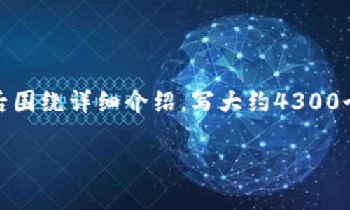 思考一个吸引用户查看且详细全面的优秀，放进标签里，和4个相关的关键词 用逗号分隔，关键词放进/guanjianci标签里，然后围绕详细介绍，写大约4300个字的内容，并思考3个可能相关的问题，并逐个问题详细介绍，每个问题介绍内容不少于700字，分段加上标签，段落用标签表示

区块链十大专用币：2023年最新评选与前景分析