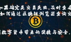 : 通过火币将USDT安全转移至imToken：全流程指南与