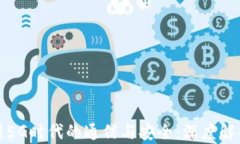 区块链如何重塑5G时代的通信与安全：深度解析其