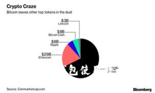 全面解析：imToken钱包使用教程及手续费详解