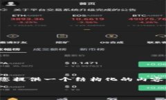 由于您请求的内容字数限制超出此环境所能提供