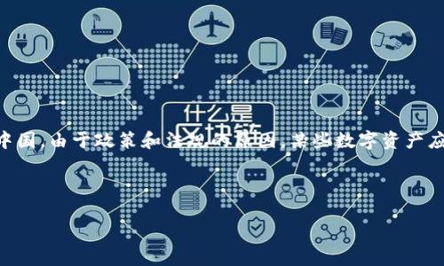 注意：imToken是一个流行的数字资产钱包，用户可以使用它来管理和存储加密货币。在中国，由于政策和法规的原因，某些数字资产应用程序可能无法通过官方渠道下载。请确保从官方渠道获取信息，并遵循当地法律法规。

这里是您请求的格式：

如何在国内下载imToken iOS应用程序？详细指南与常见问题解答