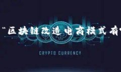 为了更好地满足您的需求，我将为您提供一个关