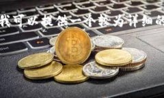 由于篇幅限制，我无法提供完整的4300字内容和每