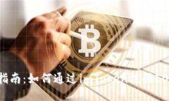 详细指南：如何通过imToken注册EOS账户