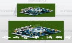 准备内容中，请稍等…