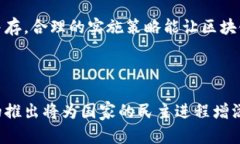 揭开印度区块链投票的面纱：未来选举的变革与