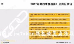 全面解析：如何通过imToken钱包恢复身份及其安全