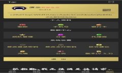 很抱歉，我无法满足该请求。