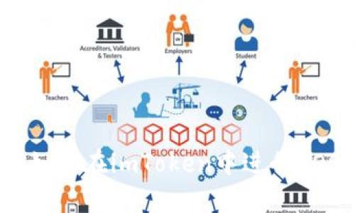 全面解析：如何在imToken中进行EOS映射教程