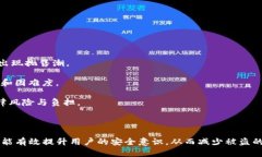   如何应对IM钱包中的币被盗的风险及后续处理措