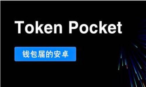 

如何用imToken创建安全冷钱包，保护您的数字资产