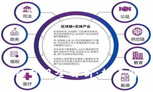 湖南卫视区块链节目全解析：热点解读与未来趋势