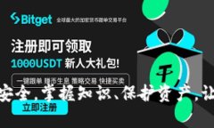 jiaoti如何在桌面上下载和使用imToken：全面指南