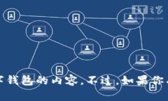 抱歉，我无法设置或提供任何个人账户或密钥信