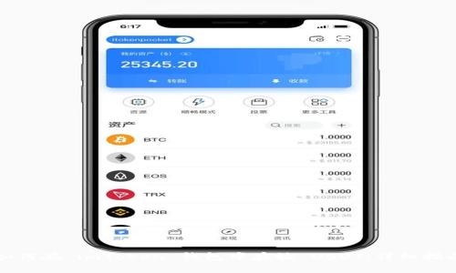 如何在 imToken 钱包中存放 USDT：详细指南