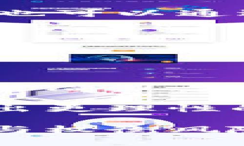 区块链相关股票：探索数字时代的投资新机遇

区块链, 股票投资, 数字货币, 金融科技/guanjianci

在数字化和网络化快速发展的今天，区块链技术正在各行各业中掀起一场深刻的变革。随着金融科技的兴起，区块链不仅仅是一个技术概念，更成为了一个重要的投资方向。对于普通投资者来说，如何把握这一浪潮，投资与区块链相关的股票，是一个值得探讨的话题。本文将深入探讨区块链相关的股票，帮助投资者理解市场动态，寻找合适的投资机会。

区块链是什么？
在了解区块链相关股票之前，我们首先需要明确什么是区块链。区块链是一种去中心化的分布式账本技术，使得信息在全球范围内以安全的方式传递。每一笔交易都被记录在一个“区块”中，而这些区块通过加密算法链接成“链”，从而形成一个安全、透明、不可篡改的记录系统。
区块链的核心特点包括透明性、安全性和去中心化，这些特点使其在金融、物流、医疗等多个行业拥有巨大的应用潜力。随着越来越多的企业和机构认可区块链技术，其市场规模正在快速增长。

区块链相关股票的市场背景
区块链技术的崛起伴随着数字货币的流行，尤其是比特币，以其为首的数字货币吸引了大量投资者的关注。同时，许多传统金融机构开始研究和涉足区块链技术，加速金融科技的转型。
在这种背景下，以区块链为基础的公司及相关股票逐渐获得关注。比如，加密货币交易平台、区块链技术开发商及相关服务提供商等，都成为市场的热门焦点。通过投资这些公司股票，投资者既可以直接受益于区块链技术带来的增长，同时也能参与到这一激动人心的技术创新中。

主要的区块链相关股票
以下是一些主要的区块链相关股票，包括其基本情况和发展潜力：

1. Coinbase (COIN)
Coinbase是一家提供数字货币交易平台的公司，可以说是区块链生态系统中最知名的企业之一。作为一家上市公司，Coinbase为用户提供了一个安全的买卖比特币、以太坊等数字货币的平台。随着加密货币市场日渐成熟，Coinbase的增长潜力不容小视。然而，投资Coinbase的风险也不可忽视，因为数字货币市场波动剧烈，其收入也会受到市场行情的影响。

2. Riot Blockchain (RIOT)
Riot Blockchain是一家专注于比特币挖矿的公司，它通过在美国和加拿大的矿场进行比特币矿业，积极参与区块链发展。随着比特币和其他加密货币的价值不断攀升，Riot的市场表现相对稳健，是投资者关注的热点之一。然而，比特币挖矿也面临着环保和法规的挑战，未来的发展仍需关注。

3. Marathon Digital Holdings (MARA)
Marathon Digital Holdings同样是一家比特币挖矿公司，凭借其先进的矿机和强大的算力，成为市场上的一支重要力量。Marathon与Riot类似，受益于比特币价格的上涨。但同时也需要面对网络安全和法律法规的常态化挑战，因此在投资时需综合考量市场风险。

4. Square (SQ)
作为一家综合金融服务公司，Square通过其Cash App为用户提供了购买和销售加密货币的功能。Square的创始人Jack Dorsey一直是加密货币的倡导者，其公司在推动区块链使用方面发挥了重要作用。投资Square的股票不仅可以参与到区块链的浪潮中，还可以受益于其其它业务的稳定性和增长潜力。

5. NVIDIA (NVDA)
NVIDIA主要以生产图形处理单元（GPU）而著称。随着区块链和加密货币的蓬勃发展，NVIDIA的显卡在挖矿中被广泛使用。尽管NVIDIA的主要业务并不直接与区块链相关，但其在这一领域的贡献和受益使其成为区块链投资组合中的一个亮点。投资者需要关注NVIDIA在技术创新和市场需求变化下的业绩表现。

投资区块链相关股票的优势与风险
投资区块链相关股票相较于其它领域的投资有其独特的优势和风险：
优势：首先，区块链技术仍处于发展的早期阶段，市场潜力巨大，许多公司正在积极布局，投资者可以通过捕捉这些机遇而获得丰厚的回报。其次，区块链技术的应用正在不断扩展，包括金融、物流、医疗、政府等多个领域，带来的投资回报具有多样性。此外，区块链相对高度透明的特性，可以为投资者提供更好的决策依据。

风险：然而，区块链相关股票的投资风险也相对较大。首先，由于市场的高度波动性，很多相关股票的价格变动非常剧烈，投资者需具备风险承受能力。其次，行业法规的不确定性也可能对公司的运营产生影响，未来的发展方向和政策动态需持续关注。此外，由于技术迅速更新迭代，相关公司的竞争也相对激烈，投资者需谨慎选择。

如何选择合适的区块链相关股票
面对琳琅满目的区块链相关股票，投资者该如何选择适合自己的投资标的呢？可以从以下几个方面进行考虑：
ol
li关注公司的业务模式：选择具有明确区块链技术应用和商业模式的公司，能够确保其在行业中的竞争力和持续发展。/li
li评估财务健康状况：公司财务的稳健与否是投资的重要参考因素，确保公司有足够的资金支持其技术研发和市场推广。/li
li观察市场动态与竞争：了解同行业其他公司的表现，定期关注市场趋势，掌握行业发展动态，以便做出及时调整。/li
li研究管理团队的专业能力：强大的管理团队能够推动公司的快速成长，通过对其背景和能力的调查，判断其战略方向的可行性。/li
li分析技术优势：关注公司在区块链技术上的创新与研发，优胜者通常具有一系列的技术专利和相对领先的技术能力。/li
/ol

可能相关的问题

1. 区块链技术如何推动金融行业的变革？
在全球范围内，金融行业一直是区块链技术应用最广泛且最直接的领域之一。从传统的银行业务到金融服务平台，区块链通过去中心化的特性和高效率的交易方式，正在彻底变革金融行业的运作方式。
首先，区块链可以降低交易成本。在传统金融机构中，交易处理过程通常需要多个环节，包括清算和结算，这会产生较高的手续费。通过引入区块链技术，交易可以在几秒内完成，节省了时间和手续费，提高了交易效率。同时，区块链的透明性使得所有交易记录公开可查，降低了欺诈风险。
其次，区块链可以提升跨境支付的效率。对于传统金融机构而言，跨境支付通常需要数天，且往往伴有高额费用。而区块链通过分布式账本技术，能够让用户在几分钟内完成即时交易，使得资金流动更加迅速且便捷。
然而，区块链在金融行业的使用并非没有挑战。例如，监管政策的不确定性可能导致其应用范围受限。此外，金融行业的安全性至关重要，而区块链虽具备一定的安全性，但仍需不断强化技术防护措施，以抵御黑客攻击和潜在的安全风险。

2. 未来区块链技术的主要应用领域有哪些？
区块链技术正朝着多元化和深入化的方向发展，理论上其应用几乎涵盖了所有行业。未来，区块链的主要应用领域可以概括为以下几类：
首先，金融服务是最直接的应用领域，尤其是在支付、贷款、资产交易等方面。借助区块链的特性，金融服务将变得更加安全、高效，传统的中介角色也将受到冲击。
其次，供应链管理也是区块链的重要应用场景。通过区块链，可以实现对商品从生产到销售全过程的追踪和验证，提升透明度，减少伪造商品的几率。此外，地理位置数据、食品安全、物流时间和成本等信息也可以通过区块链进行共享和验证。
医疗行业同样可以从区块链中受益，通过利用区块链技术，可以对医疗记录进行安全存储、共享和管理，提高医疗服务的质量，有效保护患者隐私。
此外，身份认证、知识产权保护、政府投票、房地产登记等领域也将是区块链大展拳脚的重要平台。尽管区块链技术的潜力巨大，但其广泛应用仍需克服技术标准化、行业规范、用户习惯等多方面的挑战。

3. 如何评估区块链相关股票的投资价值？
在评估区块链相关股票时，投资者应从多个维度进行全面分析，以便做出明智的投资决策。
首先，技术实力是评估的关键因素之一，尤其是区块链技术的创新能力和市场适应性。了解公司在区块链的技术研发投入、专利申请及其产品的市场反馈，能够帮助投资者判断公司的竞争力。
其次，市场需求同样重要。投资者需了解区块链产品在市场上的接受程度，是否存在持续的市场需求，以及公司的目标客户群体是否足够庞大。通过分析行业趋势和前景，可以更清楚地把握公司的未来发展潜力。
第三，公司的财务状况是评估其投资价值的重要组成部分，投资者应关注收率、利润，以及净资产等关键财务指标。同时，现金流是否健康，能否持续支撑公司的运营和扩张，也是重要的评判标准。
最后，宏观经济环境和政策变化也将影响区块链股票的表现。投资者需要密切关注行业动态和政策导向，以便快速估计潜在的市场风险和机会。总体来说，通过多方面的信息综合评估，可以帮助投资者做出更理性的投资决策。

总结而言，区块链技术作为一项具有变革潜力的创新技术，正在不断推动各行业的效率与透明度。投资区块链相关的股票，为投资者提供了参与这一技术浪潮的良机。在做出投资决策时，大家需理性看待与权衡风险与收益，从而把握住未来市场发展的脉搏。探索数字时代的投资机遇，已经不再是一个遥不可及的梦想，而是一步步走向现实的可能。期待在不断变化的市场环境中，大家能够抓住机遇，实现财富的增长。