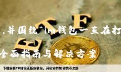 在这里，我将为您提供一个详细的内容介绍，并