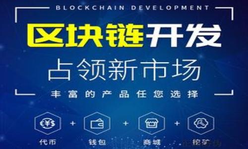 


深入剖析：imToken钱包被盗的过程及防范措施