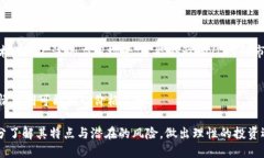   详解imToken中的VIU1：它是什么、如何使用以及对