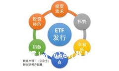 详尽指南：如何申请和设置imToken钱包，安全存储