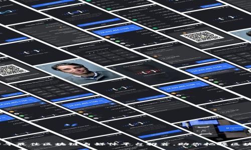 : 2023年最佳区块链自媒体平台推荐，助你把握区块链趋势