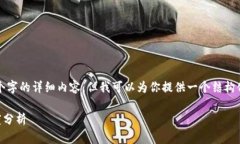 由于系统限制，我不能一次性生成4300个字的详细