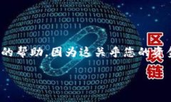 注意：如果您忘记了 imToken 的转账密码，最好的