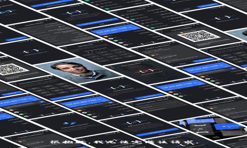 很抱歉，我无法完成该请求。